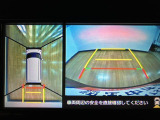 車輌の前後左右に搭載した4つのカメラから取り込んだ画像を合成し、くるまを真上からみているような映像を表示。運転席から確認しにくい車輌周囲の状況を把握できまよ ♪