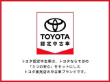 トヨタ認定中古車の為、3つの安心をお届けします