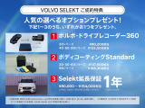 XC60 プラス B5 