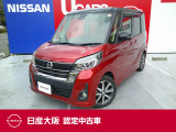 日産 デイズルークス
