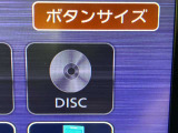CDはもちろん DVD再生可能です。お好きな音楽を聴きながらドライブをお楽しみください。