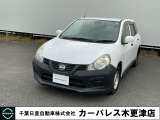 日産 NV150AD