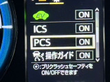 【プリクラッシュセーフティ】前方センサーで衝突の可能性が高いとシステムが判断すると自動的にブレーキを作動させることで衝突軽減をはかります。