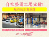 ☆自社認証整備工場完備☆車検や法定点検、エンジンオイル交換やタイヤ交換等、さまざまな作業に対応しております!