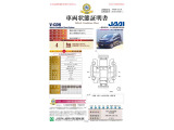 車両状態評価書です!