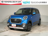 神奈川・東京・千葉・埼玉・静岡・山梨在住で現車確認と店頭納車可能な方限定