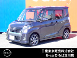 日産人気の、デイズルークス ハイウェイスターX Gパッケージ 入荷しました♪