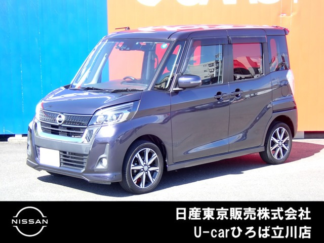 デイズルークス ハイウェイスター X Gパッケージ 
