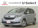 フリード+ハイブリッド ハイブリッドG・ホンダセンシング入荷いたしました、お気軽にお問い合わせください。当社では、お客様に安心してお車をお選びいただくため、ご購入前に現車のご確認をお願いしております。