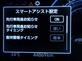 【先行車発進告知機能】・・・信号待ちや渋滞で先行車に続いて停止し、先行車の発進に気付かずそのままでいる場合は、ブザーなどでお知らせします。