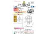 ◆車両状態証明書◆一般財団法人日本自動車査定協会発行の車両状態証明書です。