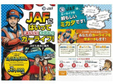 安心・安全に快適カーライフをお楽しみください♪   安心のロードサービスJAFは、車では無く人にかかるサービスです。