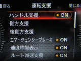 運転支援システムは充実です♪♪『LDW』(側方警報)/『LDP』(側方制御)/『BSW』(後側方警報)/『BSⅰ』(後側方制御)を装備♪♪