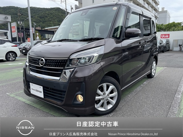 デイズルークス ハイウェイスター Xターボ