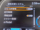 衝突被害軽減ブレーキや踏み間違い防止など最新安全装備搭載!