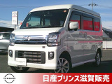 日産 NV100クリッパーリオ