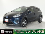 厳選されたトヨタ認定中古車のアクアです。環境にやさしく燃費性能も良いハイブリット車です。静かな走りによる快適な静粛性の室内を実感できます。