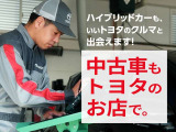 【中古車もトヨタのお店で】トヨタ認定中古車は、専用診断機器でハイブリッドシステム診断実施済みです!