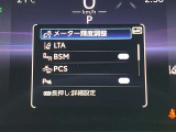 各種運転支援設定画面