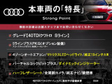 本車両の主な特徴をまとめました。上記の他にもお伝えしきれない魅力がございます。是非お気軽にお問い合わせ下さい。