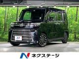 両側電動ドア 8型ナビ 全周囲カメラ 衝突被害軽減システム 禁煙車