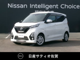 人気の軽自動車☆デイズ☆日産の先進技術の安全装置が標準装備です。