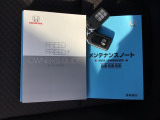 取扱説明書やメンテナンスノートもそろっています。