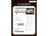 ノート 1.2 e-POWER X 