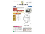 ◆車両状態証明書◆一般財団法人日本自動車査定協会発行の車両状態証明書です。