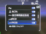 ★衝突回避支援システムが安全運転を多面的にサポートしてくれます★