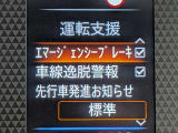 衝突被害軽減ブレーキや踏み間違い防止など最新安全装備搭載!
