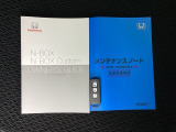 取扱説明書やメンテナンスノートもそろっています。