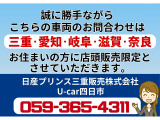 当店では、アフターサービスを大切にするため三重県内および近県(愛知・岐阜・滋賀・奈良)にお住まいのお客様への販売とさせていただいております。ご理解・ご協力のほどよろしくお願いいたします。