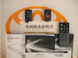 スマートキー&エンジンスターター&後席モニター用リモコン付。取扱説明書とメンテナンスノートもあります☆品質評価シート付いてます!トヨタ認定中古車ライト!!