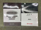 保証書(メンテナンスノート)・取扱説明書あります