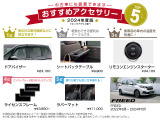 【FREED2022.06〜2024.05モデル】おすすめ用品TOP5です!在庫がない場合がございます。ご注文の用品、時期によっては納期が長くなる恐れがございます。詳細はスタッフまでご相談ください♪