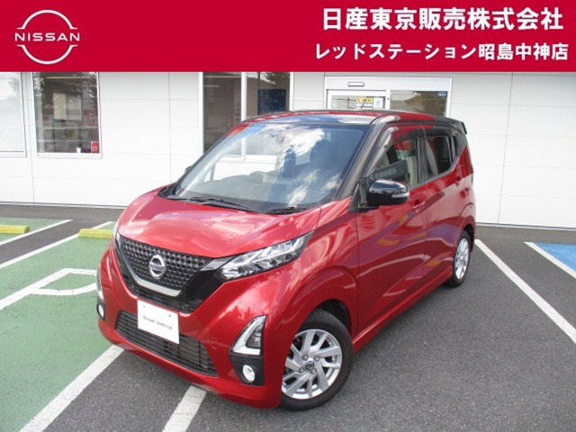 デイズ ハイウェイスターX 