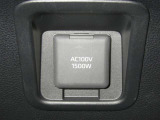 【電源コンセント】非常時やキャンプなどに役立つAC100V/1500Wコンセント付きです。