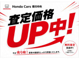 今なら査定価格UP中!あなたの愛車、想像以上の価格になるかも!?ぜひホンダカーズ香川中央へ!