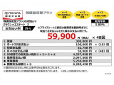 当社おすすめプラン(残価設定型プラン)詳しくは営業スタッフまでお問い合わせください
