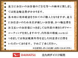 遠方にお住まいのかたに販売の場合、契約に関する同意書にサインを頂いております。