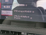 「アテンションアシスト」や「ブラインドスポットアシスト」など、安全運転をサポートする先進機能のオン・オフを切り替える設定画面。