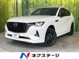 サンルーフ 12.3型マツダコネクトナビ 全周囲カメラ BOSEサウンド