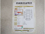 トヨタ車のプロの検査員が実施した「車両検査証明書」付き!車両の状態をこれ1枚でチェックできます!