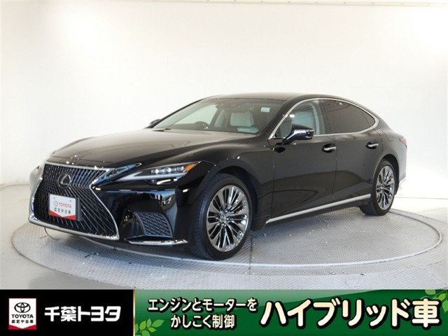 LS 500h エグゼクティブ