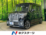 セーフティサポート アダプティブクルーズ 両側電動スライド HUD