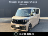 ニッサン ルークス ハイウェイスターX プロパイロットエディション 当社試乗車UP アラウンドモニター インテリキー 両側オートスライドドア