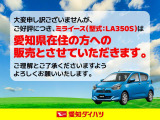 弊社規定により、販売は愛知にお住まいの方に限らせていただきます。