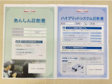 「サポカーあんしん診断」「ハイブリッドシステム診断」実施済み。トヨタ専用診断機器で安心安全にお乗り頂けるよう、綿密に点検しています。