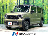 届出済未使用車 衝突被害軽減システム レーダークルーズ